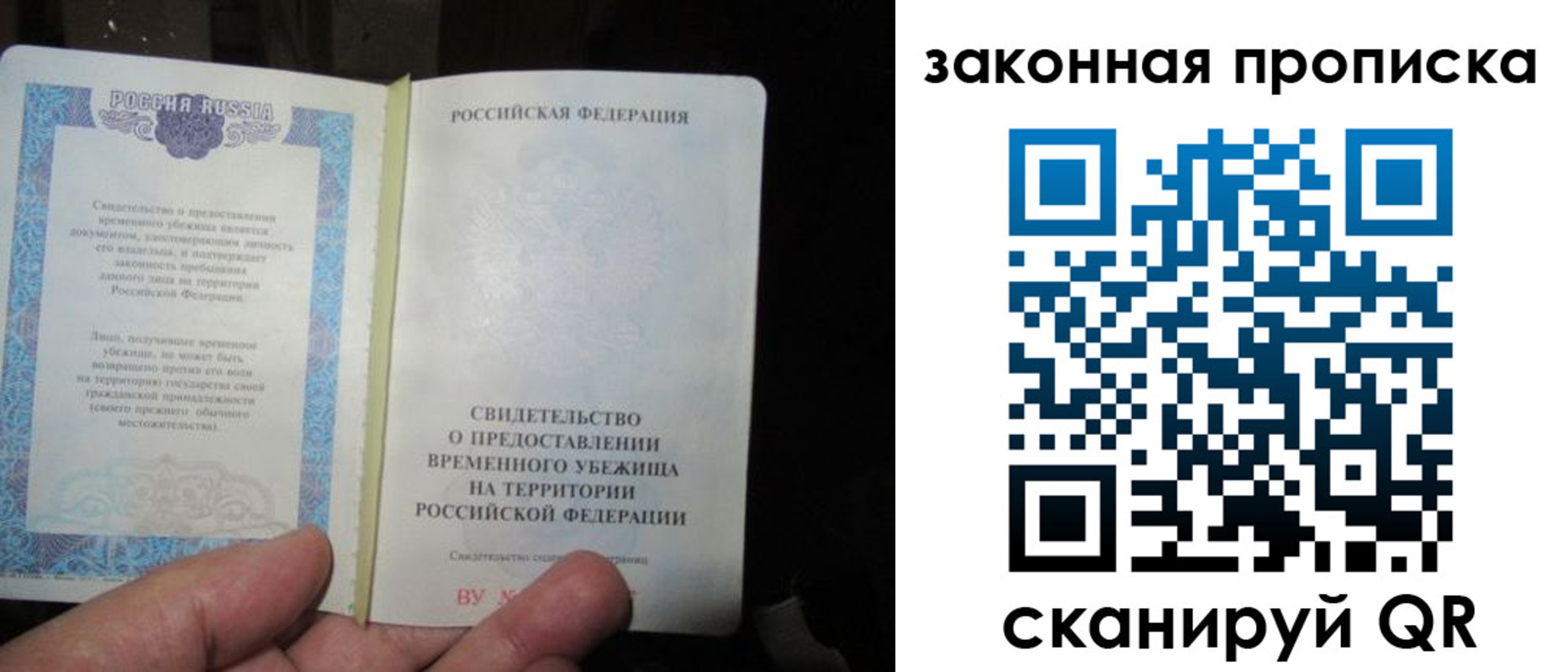 временная регистрация для всех в Чегеме