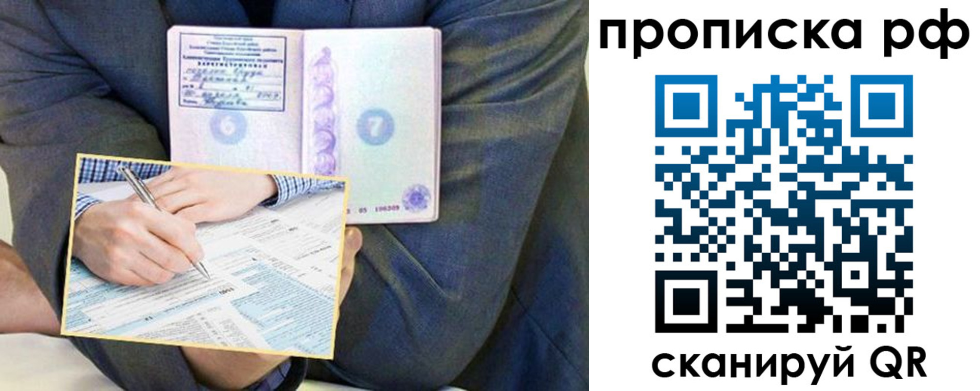 временная регистрация надежно в Чегеме
