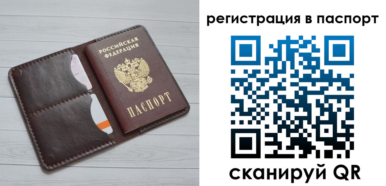 прописка штамп в Чегеме