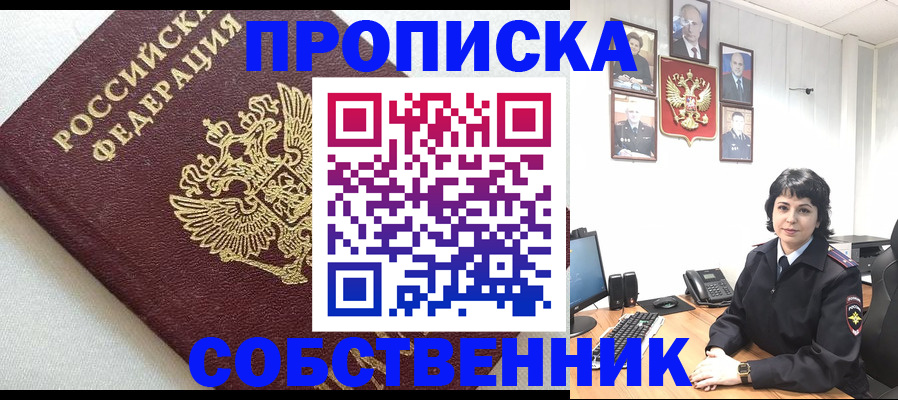 прописка в Чегеме