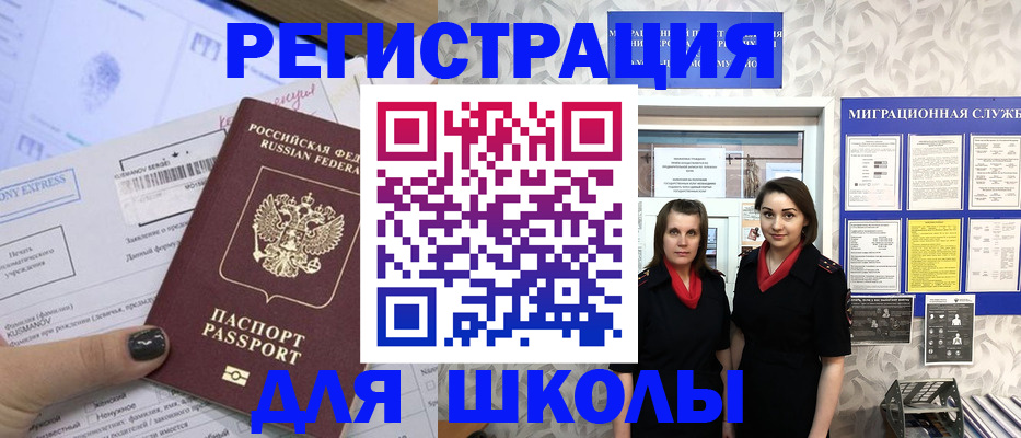 прописка поиск в Чегеме