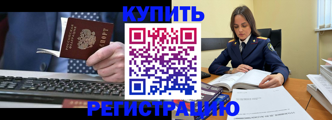 временная регистрация госуслуги в Чегеме