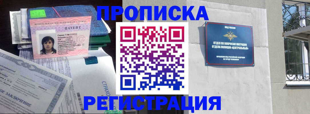 прописка паспорт в Чегеме