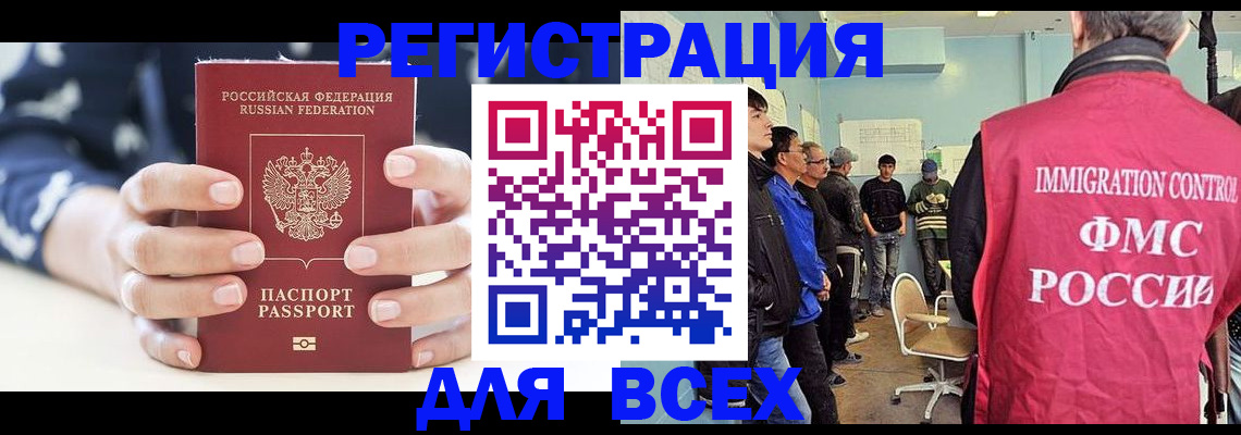 временная регистрация адрес в Чегеме