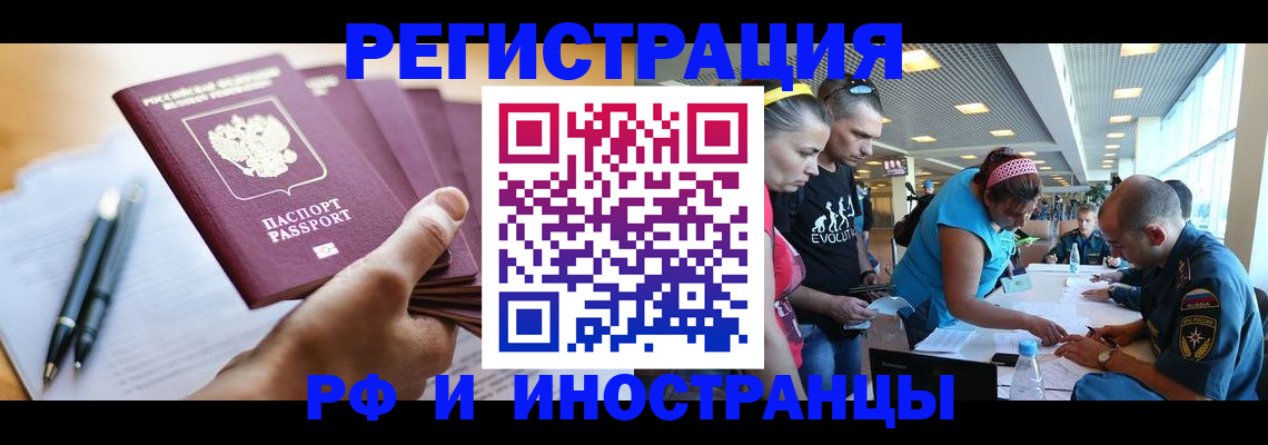 временная регистрация адрес в Чегеме